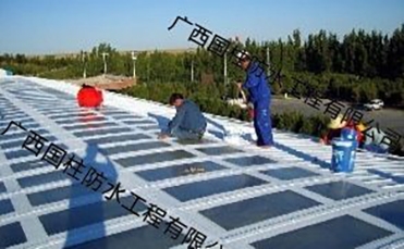 南宁彩钢板屋面防水施工